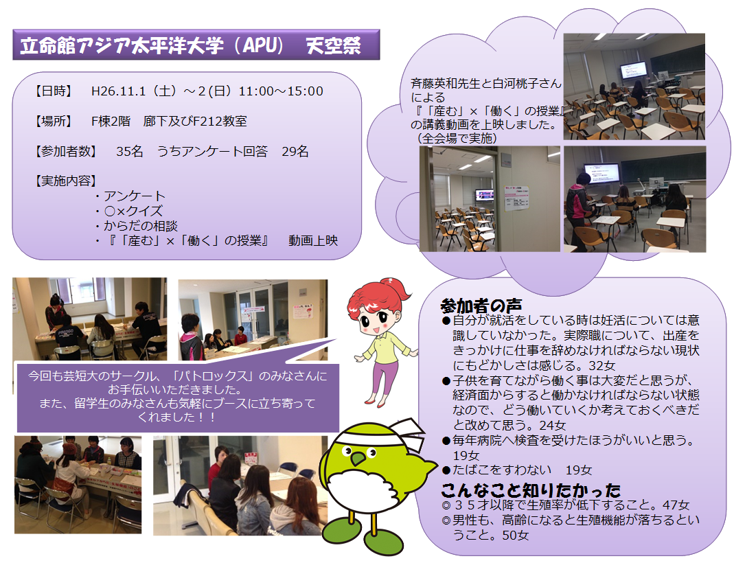 平成26年度 学園祭における啓発の取り組み 大分県ホームページ