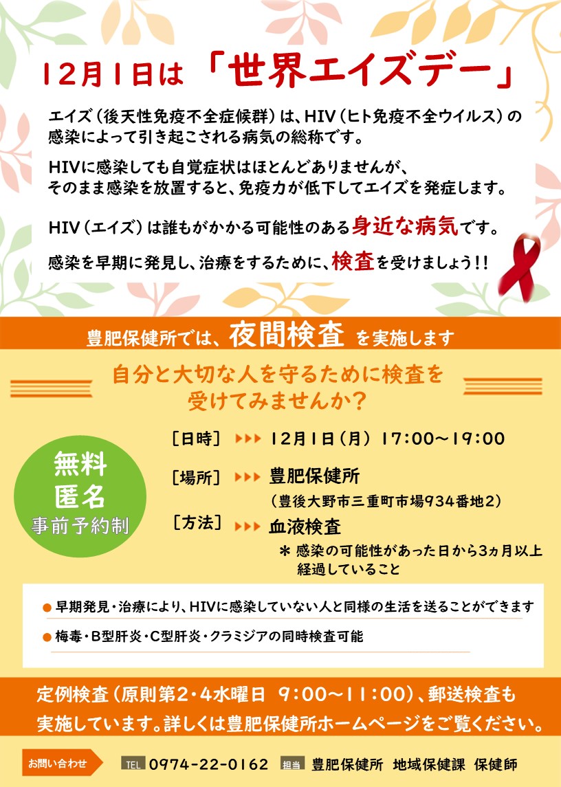 R7夜間検査のお知らせ