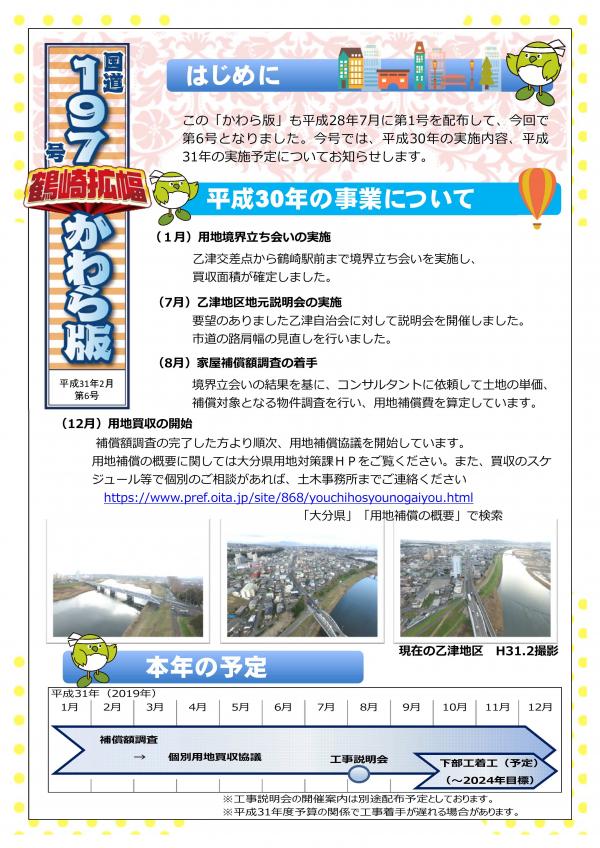 第６号　表