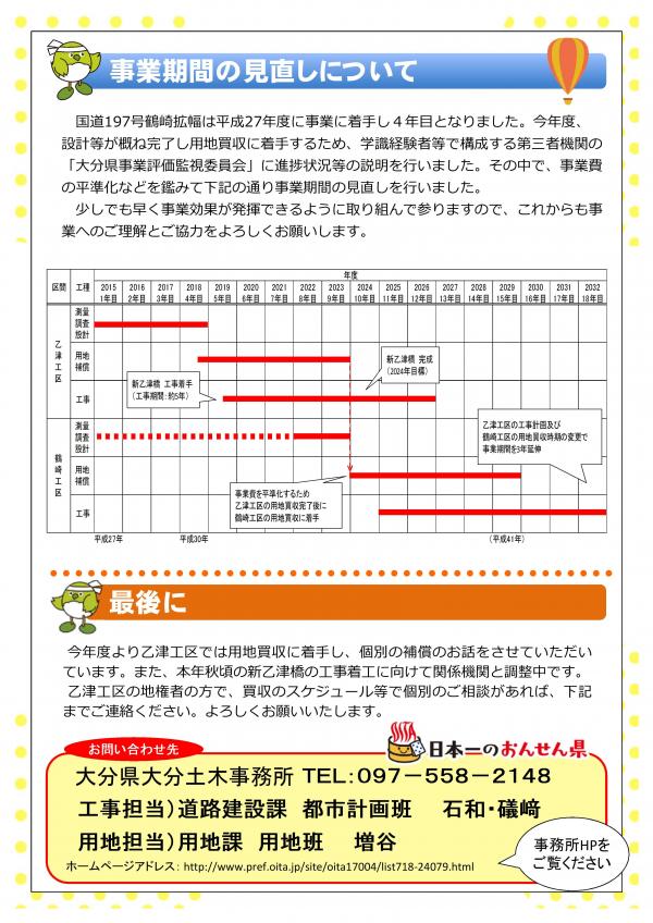 第６号　裏