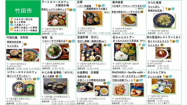 豊肥HP用（１）