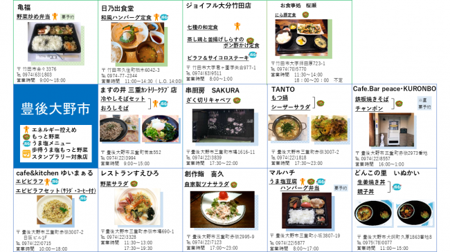 豊肥HP用（２）
