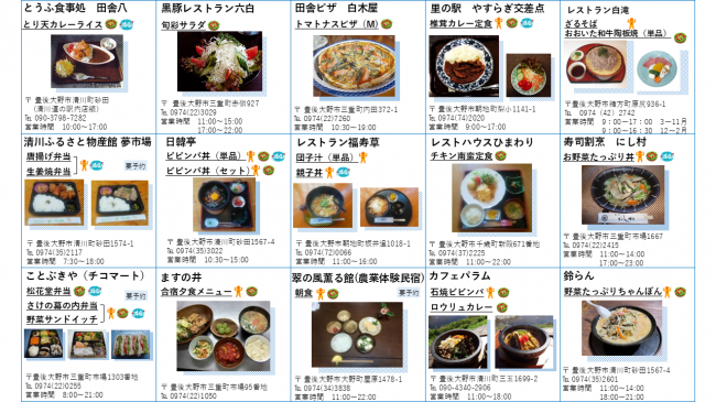豊肥HP用（３）
