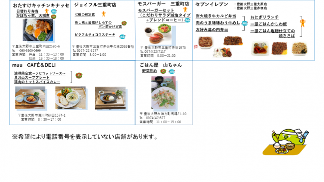 豊肥HP用（４）