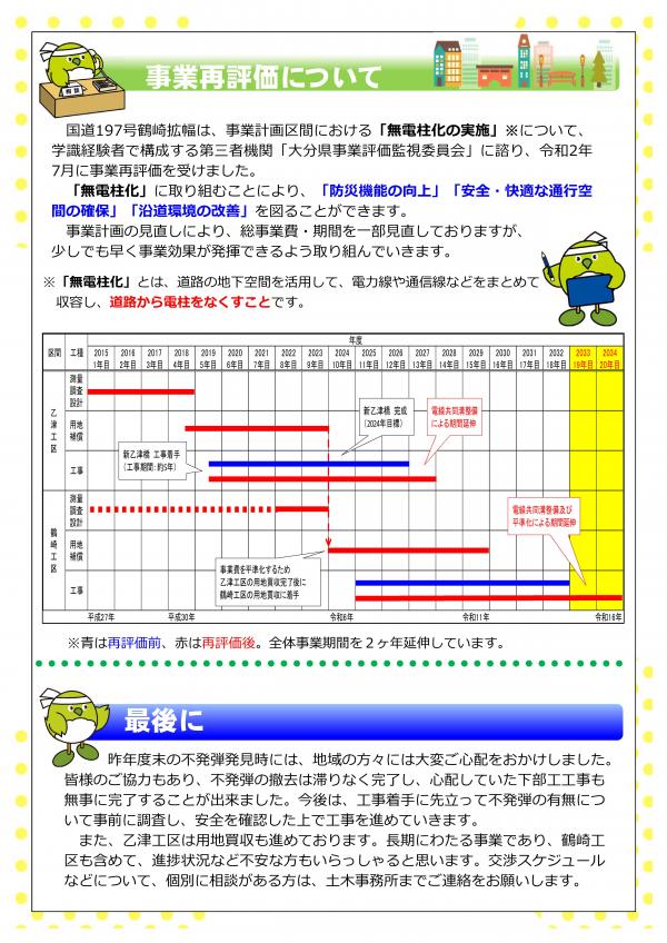 第８号　裏