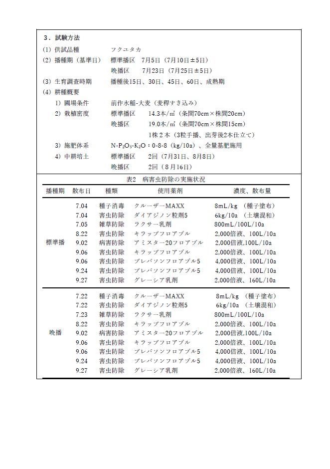 R5daizu3-03