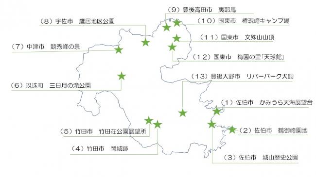 令和２年度実施箇所地図