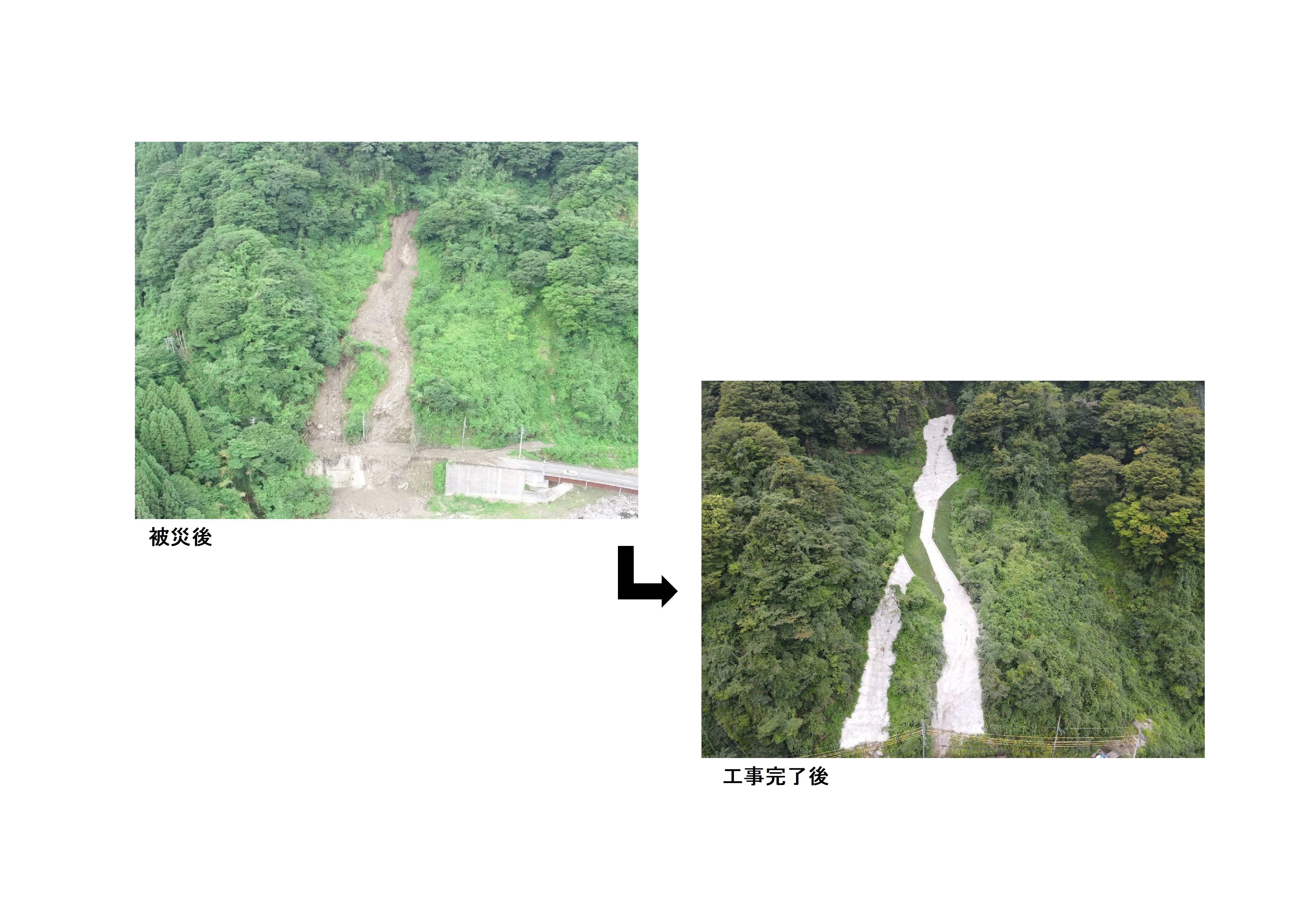 長井野工事完成写真