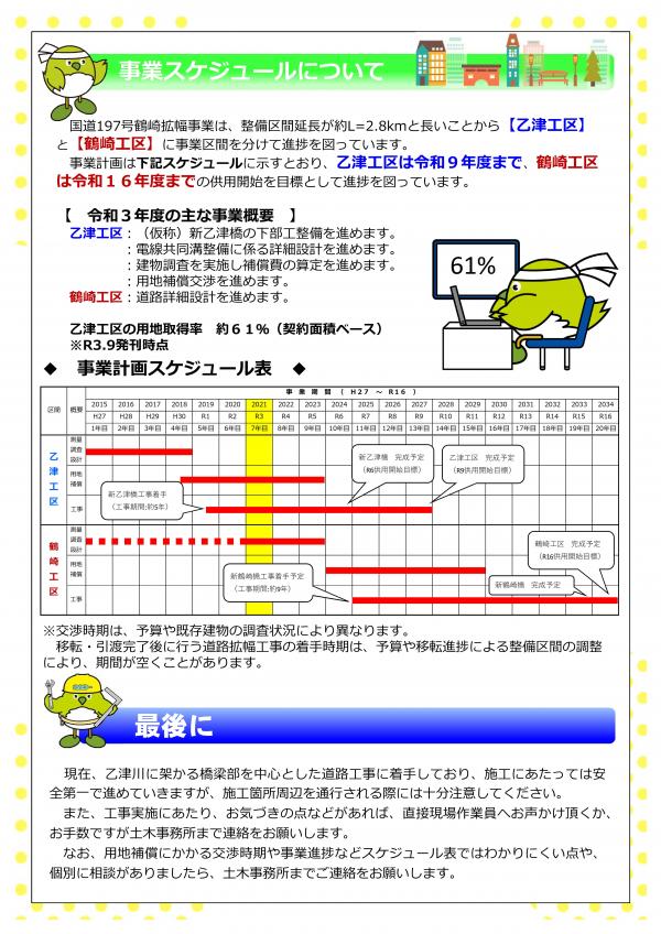 第９号　裏