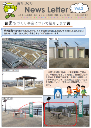 令和3年度ニュースレターvol.2
