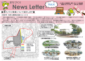 令和3年度ニュースレターVol.3