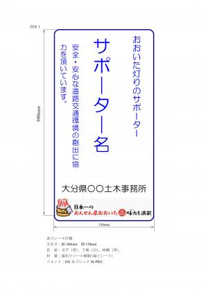 表示シール