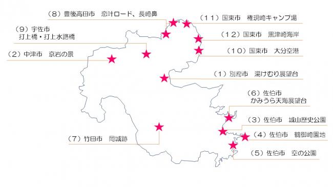 令和３年度実施箇所地図