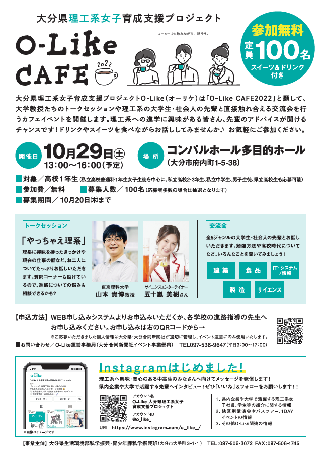 O-Like Cafe 2022