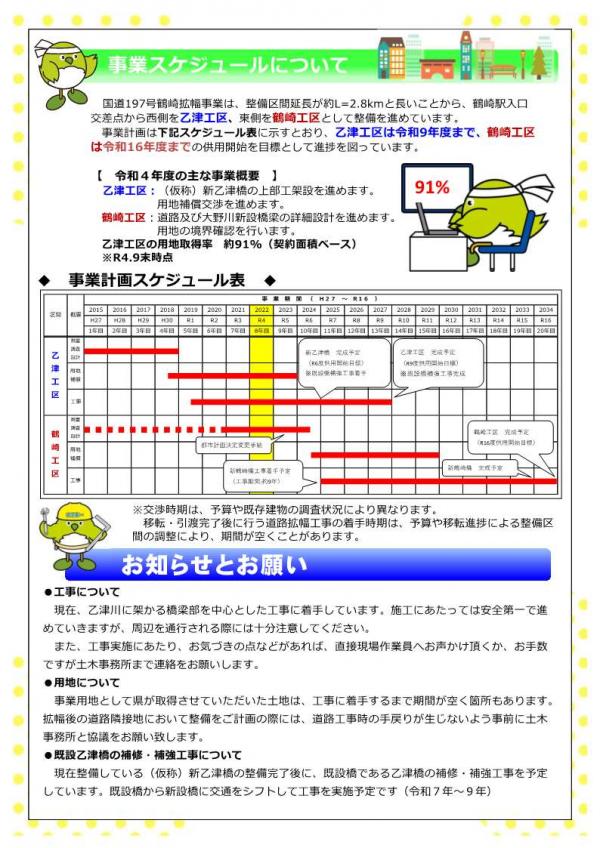 第１０号　裏