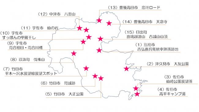 平成３０年度実施箇所地図