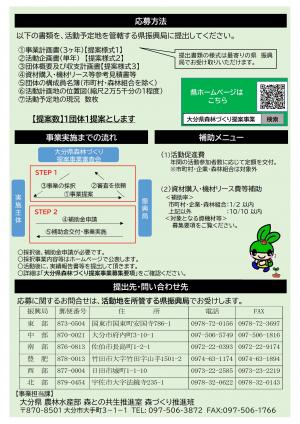 チラシ裏