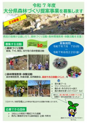 チラシ表