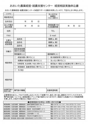 支援センターチラシ裏