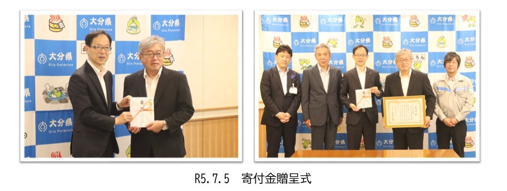 寄付金贈呈式(令和5年7月5日)