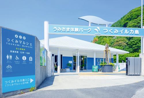 つくみマルシェ外観