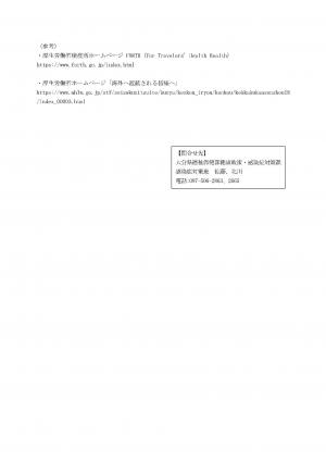 16週 R7月4日.23+大型連休中の感染症対策にご協力ください-1