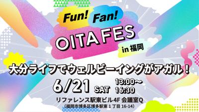 移住セミナー・相談会
