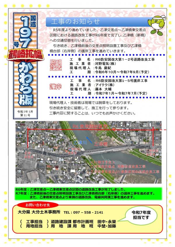 第１１号　表