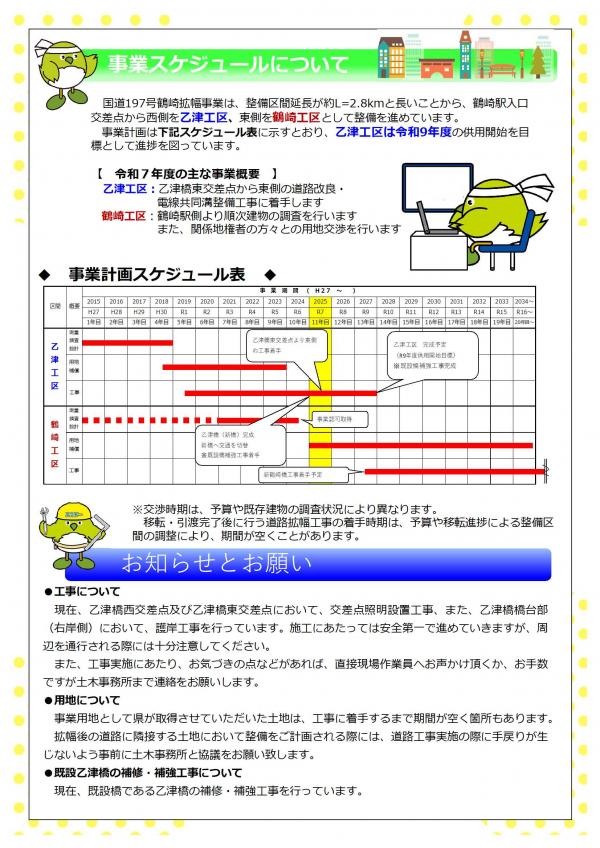 第１１号　裏