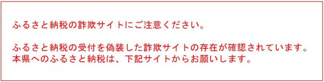注意喚起