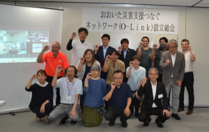 おおいた災害支援つなぐネットワーク【O-Link】の設立総会