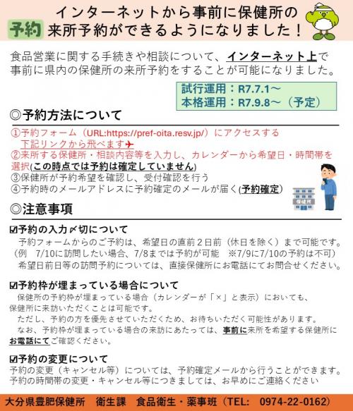 周知チラシ