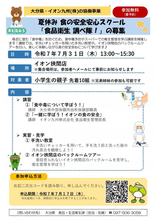 チラシ