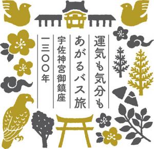大分ゆめバス
