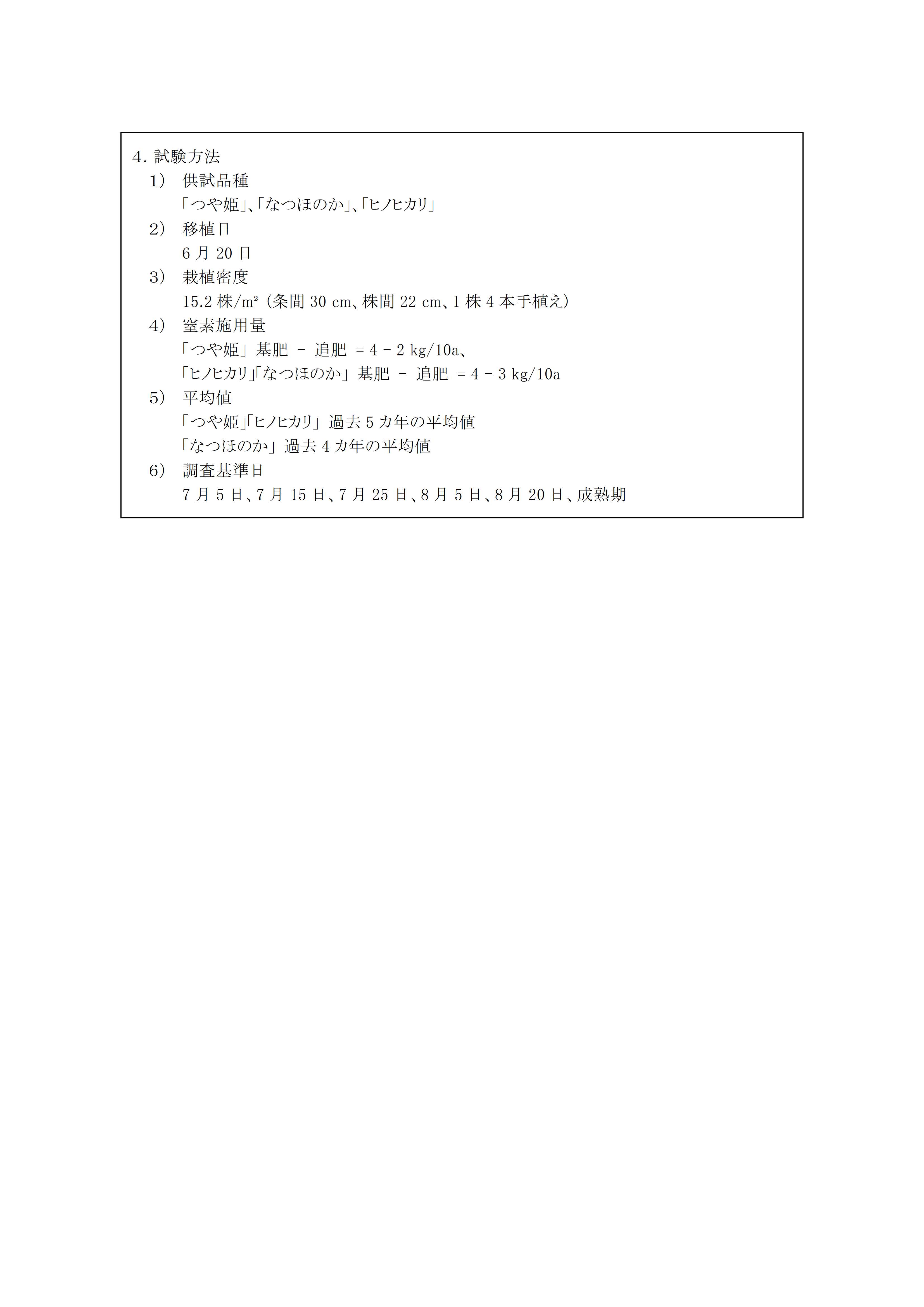 r07rice-04