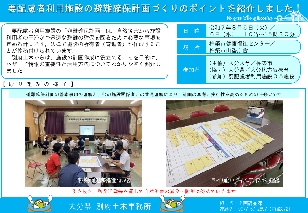 取り組みの