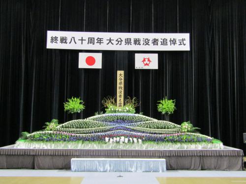終戦八十周年大分県戦没者追悼式