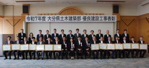 部長表彰受賞者