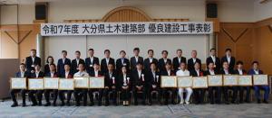 室長表彰受賞者