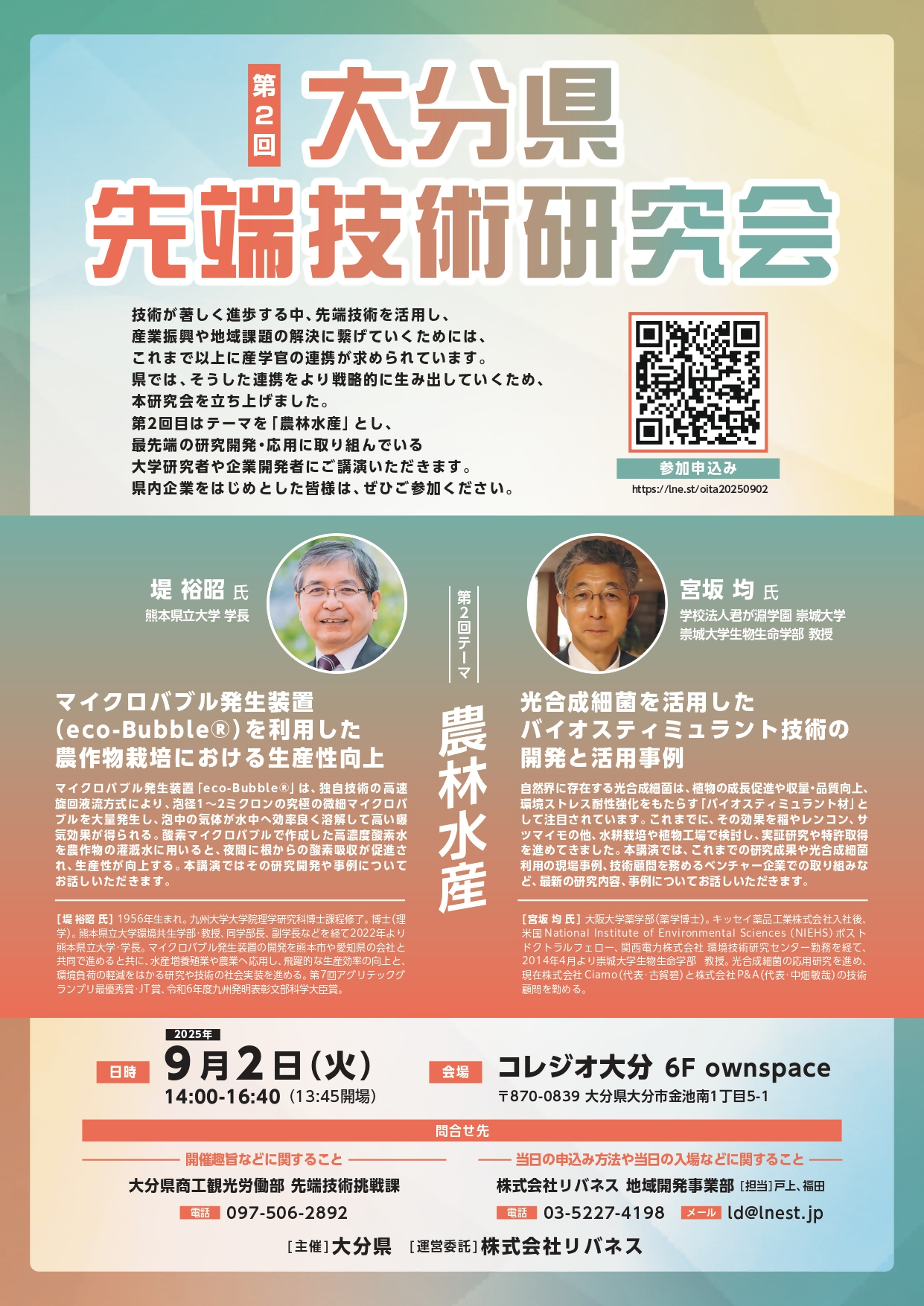 イベントチラシ