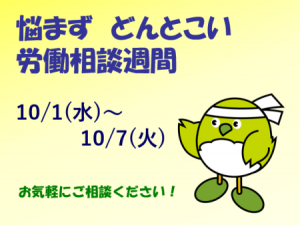 どんとこい