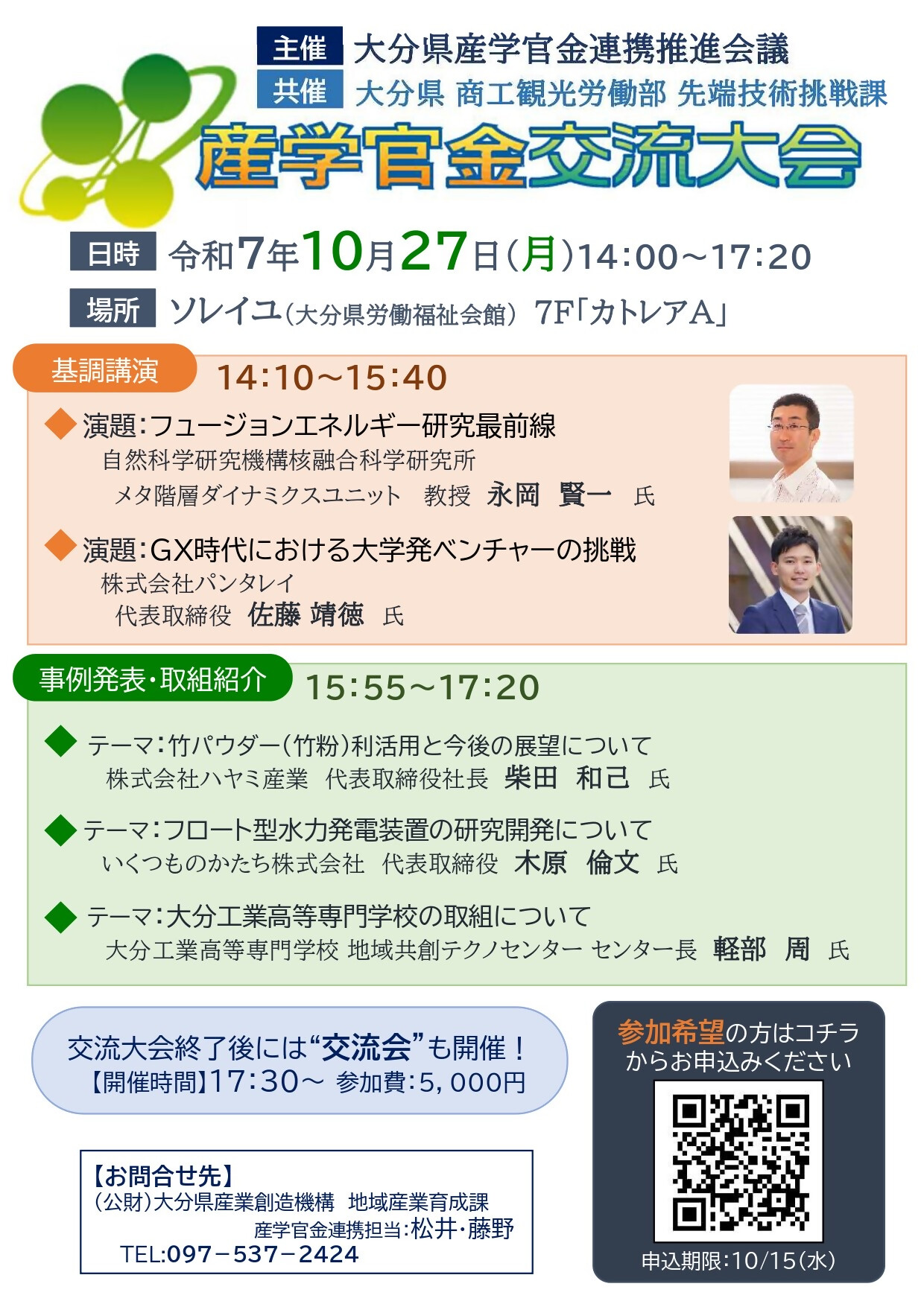 イベントチラシ２