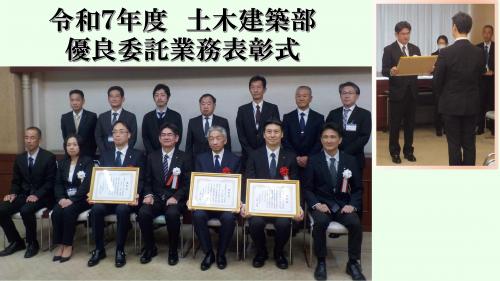 優良委託業務表彰式