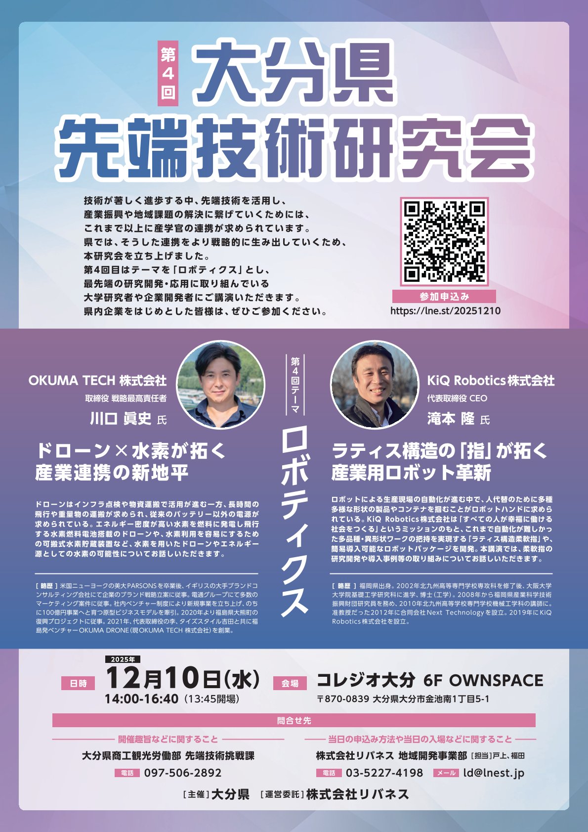 イベントチラシ