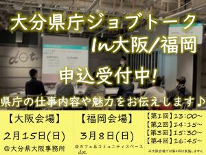 ジョブトークのサムネイル画像