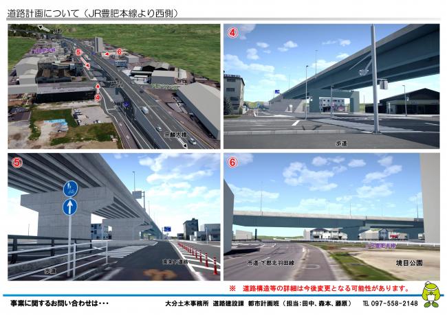 道路計画について-2