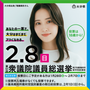 Web広告用バナー