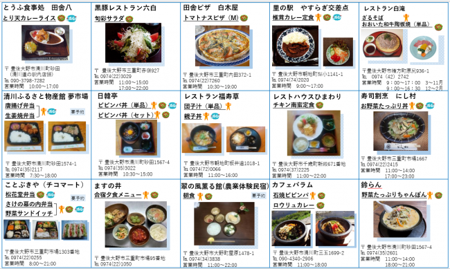 豊肥HP用（４）