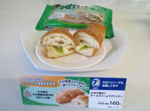 商品ベーカリー