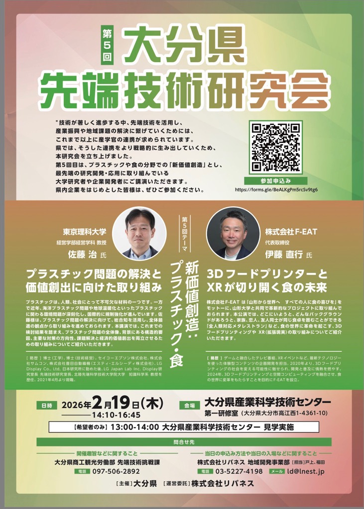 イベントチラシ